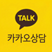 카카오채팅