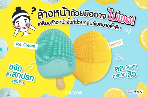 ล้างหน้าด้วยมืออาจไม่พอ! รีวิวเครื่องล้างหน้า Claryna Mini Facial Cleanser