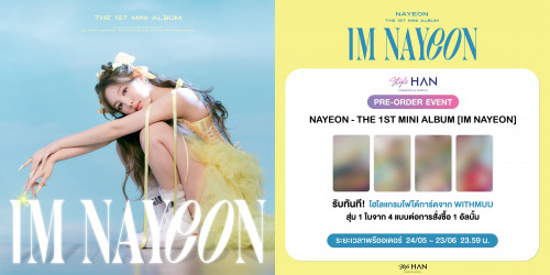 หลบหน่อยแม่จะเดิน🔥🔥 นายอน TWICE ปล่อยมินิอัลบัมแรก ‘IM NAYEON’ สไตล์ฮันเปิดพรีออเดอร์แล้ววันนี้✨