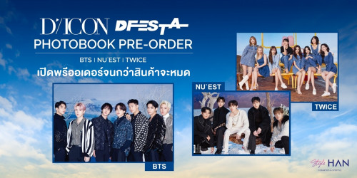 💥สุดพิเศษ!! เปิดพรี DICON D’FESTA Special Photobook 👉BTS, TWICE, NU’EST👈 ในราคาพิเศษเฉพาะลูกค้าสไตล์ฮันเท่านั้น!!