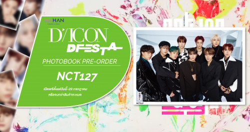 📢 ไม่พรีไม่ได้แล้ว!! DICON D’FESTA PHOTOBOOK NCT127💚 ราคาพิเศษเฉพาะลูกค้าสไตล์ฮันเท่านั้น!!