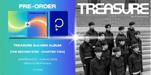 💎เด็กสมบัติกลับมาแล้ว! เปิดพรีอัลบั้ม TREASURE 2nd MINI ALBUM [THE SECOND STEP : CHAPTER TWO] 💥ราคาพิเศษเฉพาะลูกค้าสไตล์ฮันเท่านั้น!! 