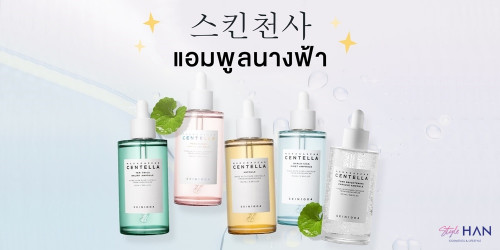 แอมพูลนางฟ้า 5 สูตรจาก SKIN1004 🤍 ตอบโจทย์ทุกปัญหาผิว 🌷