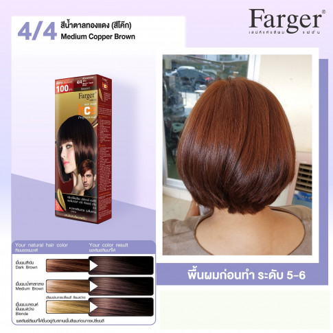 Farger hce Hair Color Cream