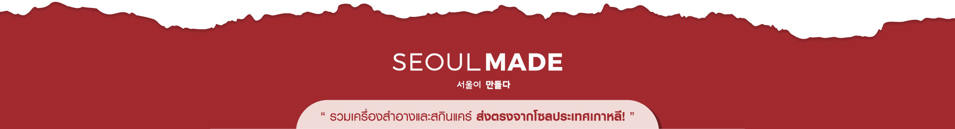 Seoul Made